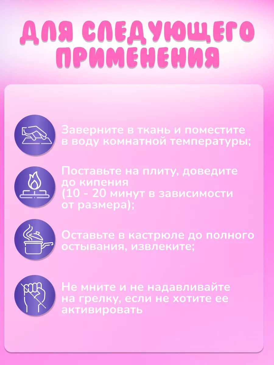 Изображение Грелка солевая многоразовая грелка от коликов Матрас малый для тела
