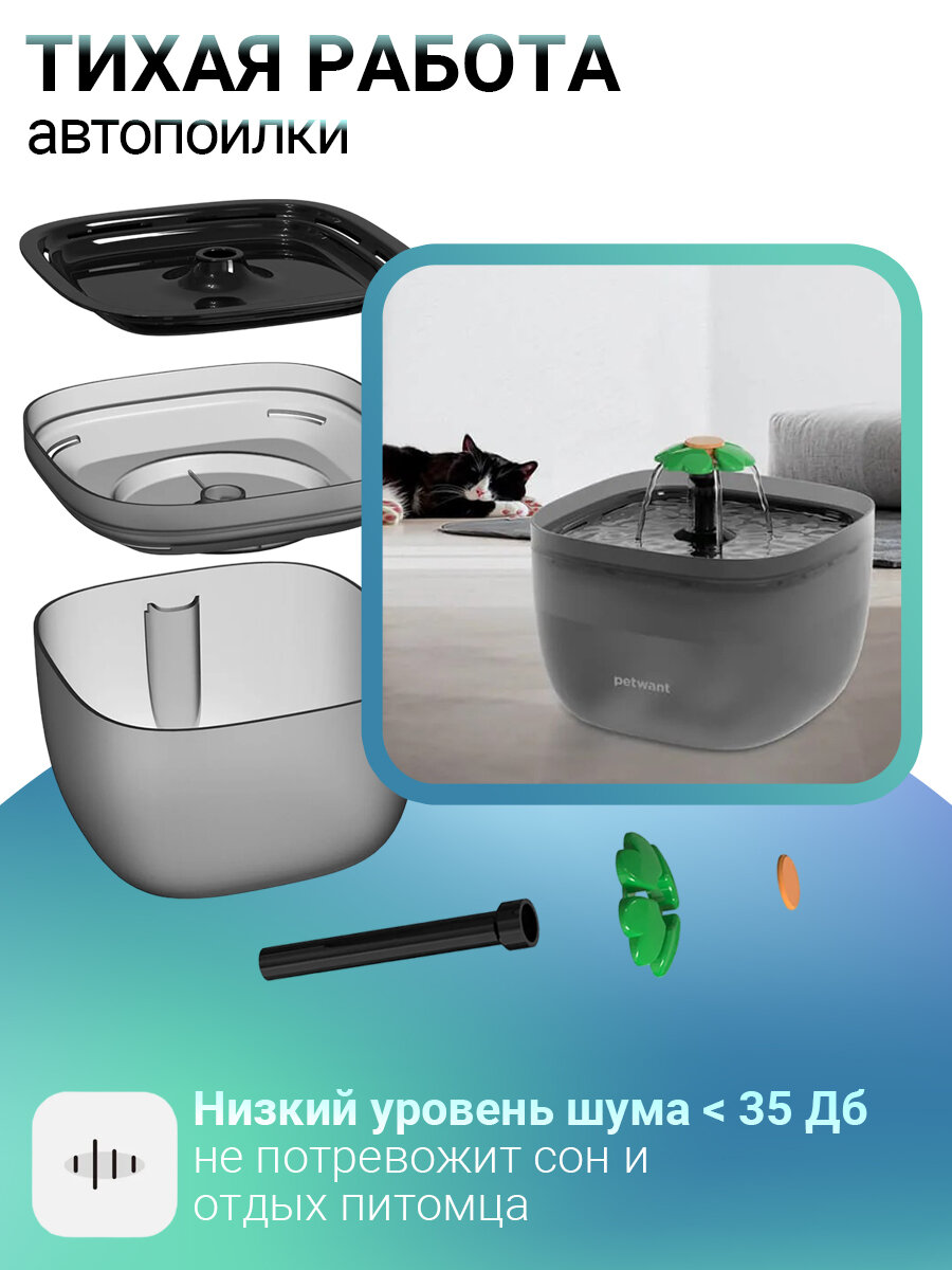 Автопоилка фонтан Petwant W7 2 л, 3 режима, для кошек и собак, черная — фото 1