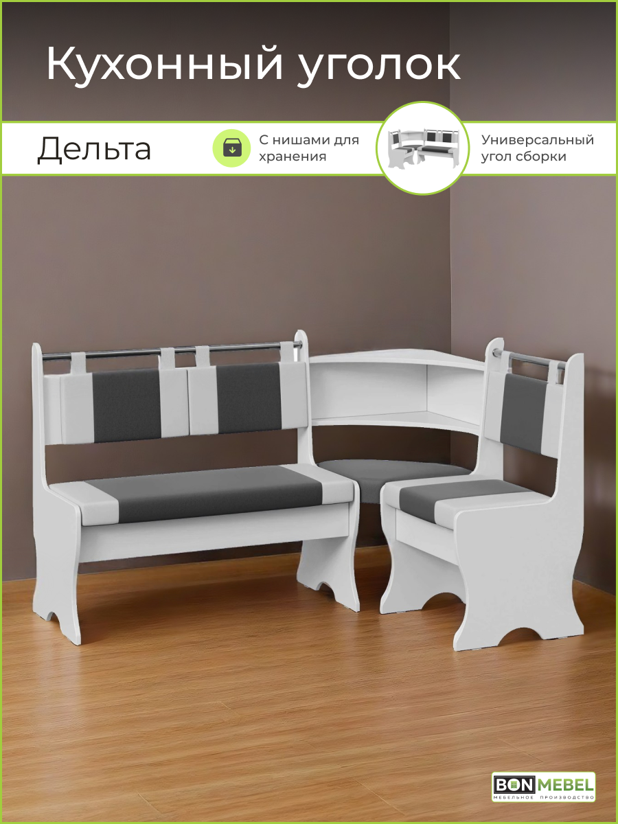 Диван BONMEBEL Дельта, Белый поры дерева/экокожа серый/белый, 152х104х90,5 см, кухонный уголок, скамья с ящиком для хранения