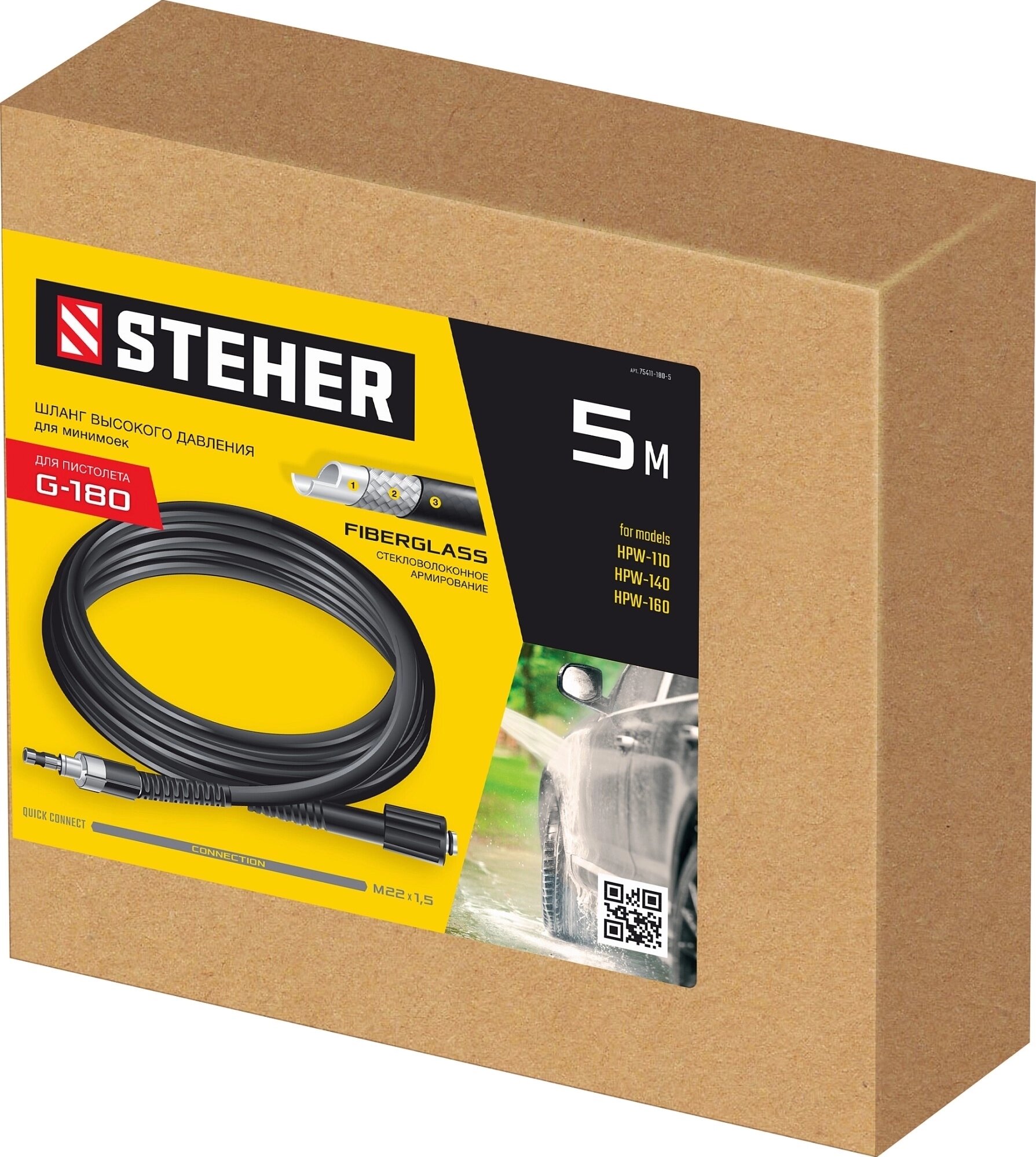 Шланг высокого давления STEHER 75411-180-5