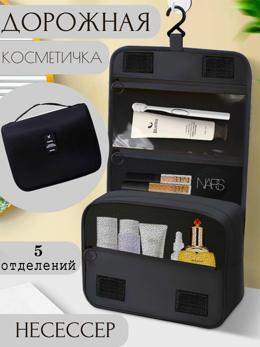 Дорожный органайзер FoodArmenia, ширина: 9 см., высота: 19 см., длина: 24 см., , черный фото