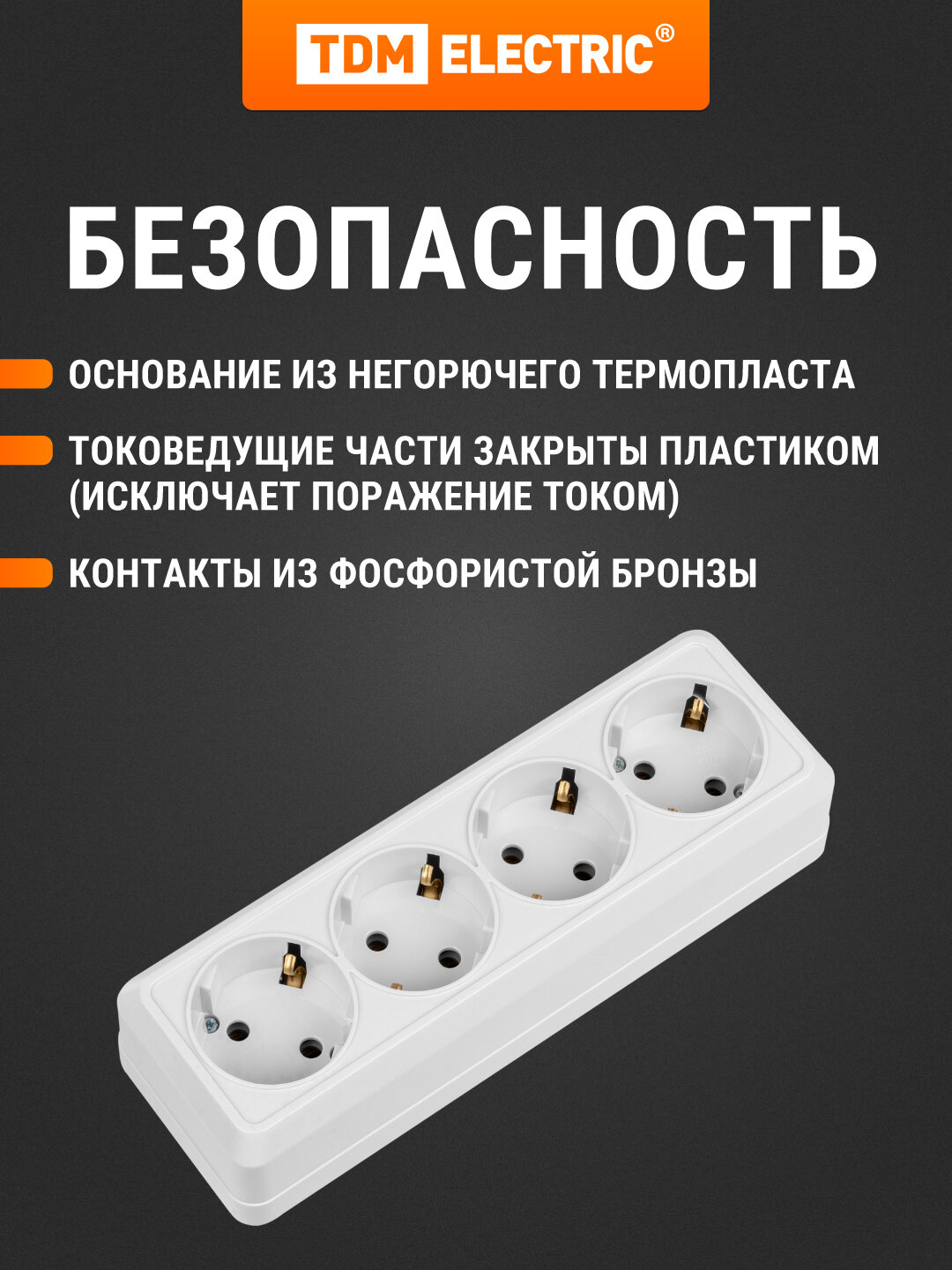 Розетка 4-х местная горизонтальная 2П+3 открытой установки IP20 16A белая "Ладога" TDM — фото 1