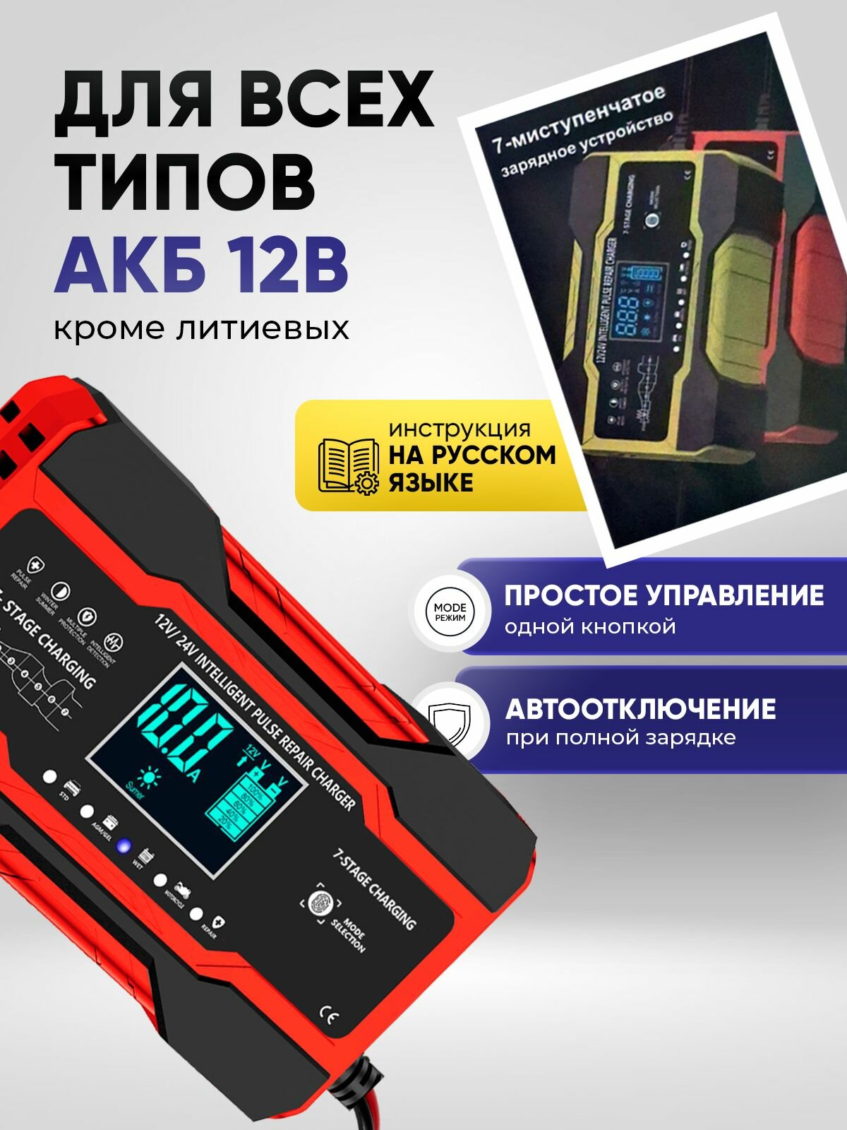 Зарядное устройство для аккумулятора автомобиля, оригинальное — фото 1