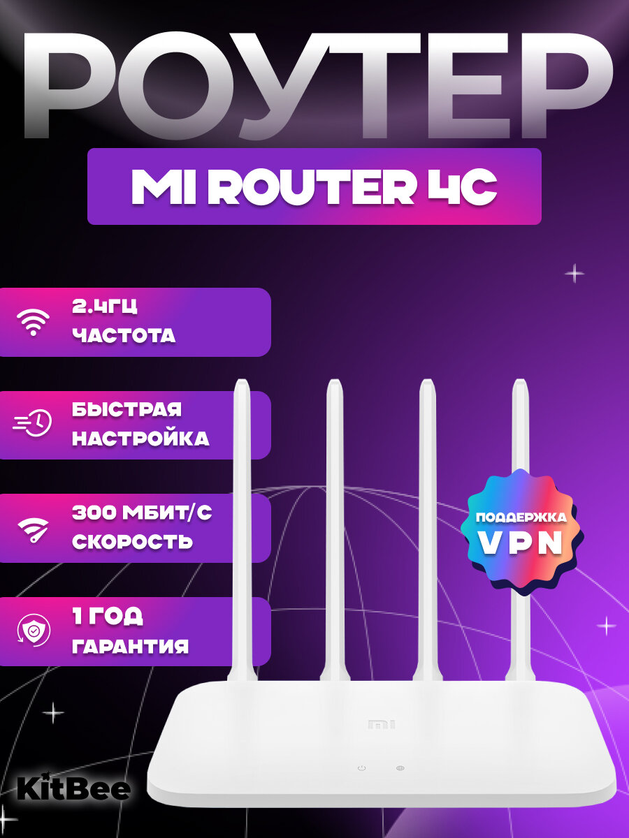 Роутер Xiaomi Mi Wi-Fi 4C R4CM CN, 300 мбит/с