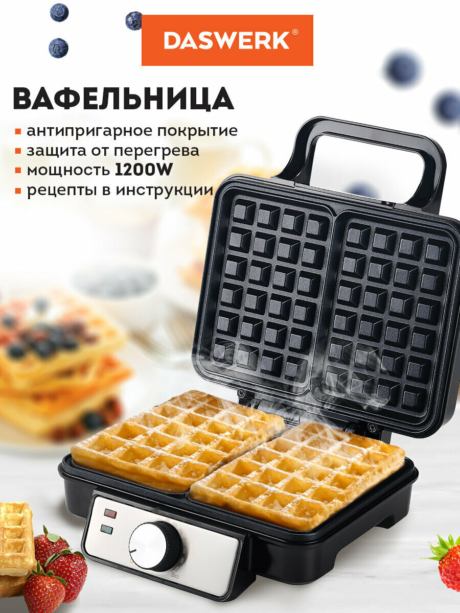 Вафельница, бутербродница, сэндвичница электрическая для венских вафель, электровафельница антипригарная, 2 вафли, 1200 Вт, Daswerk (Дасверк) WM-6, 455653