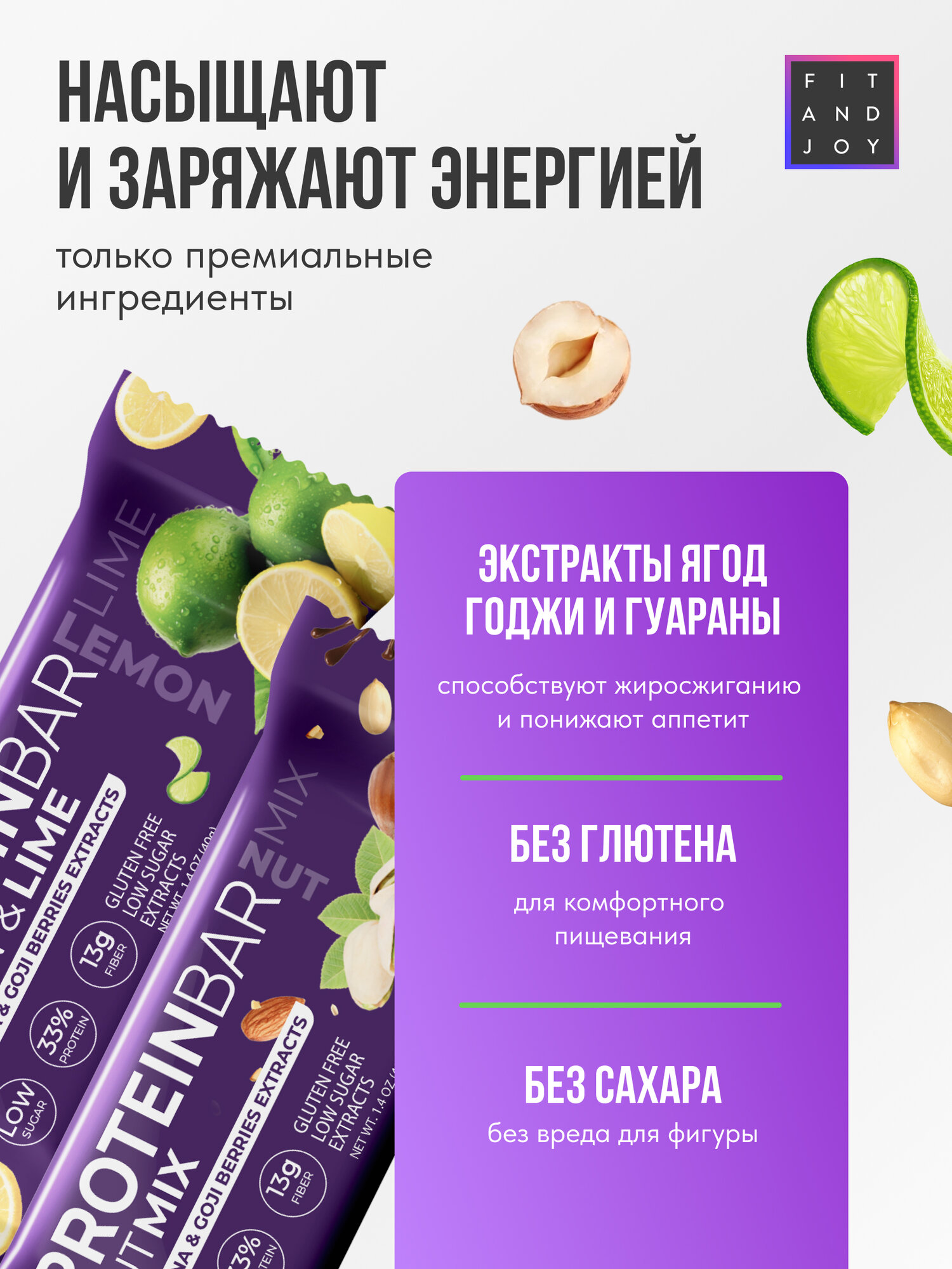 Протеиновые батончики набор ассорти в шоколаде с гуараной спортпит 16 штук 4 вкуса — фото 1