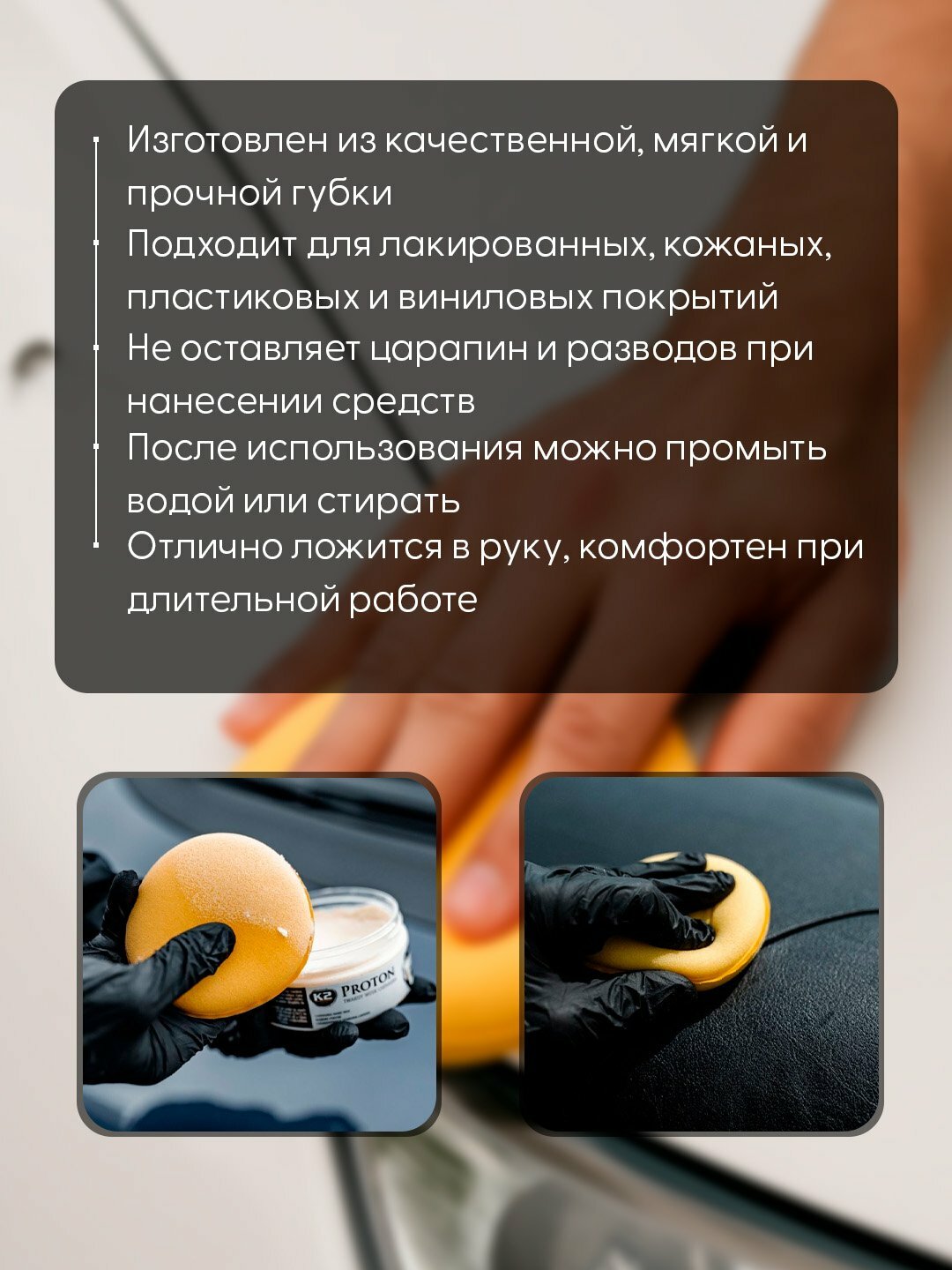 Губка аппликатор для полировки и очистки , бренд K2 APLIKATOR — фото 1