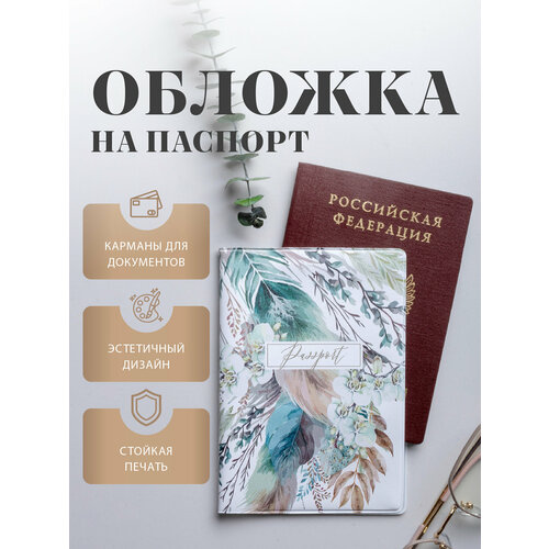 фото Обложка для паспорта fastmarket, белый
