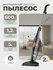 Пылесос Deerma DX 115C, пылесос для дома, c HEPA фильтром, вертик...