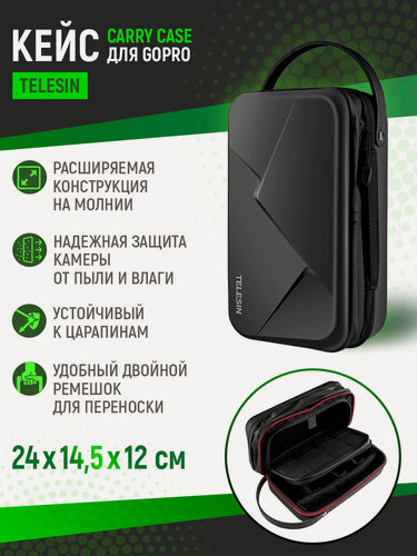 Изображение товара Защитный кейс Telesin для экшн-камер GoPro, Sony и DJI (увеличенный) GP-PRC-278-02