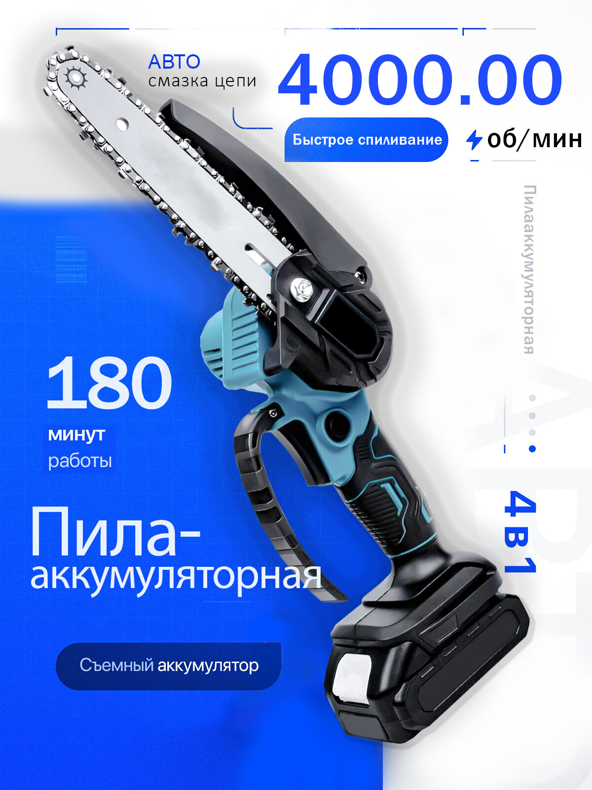 Пила аккумуляторная цепная с подачей масла ручная портативная с литиевой батареей 2 аккумулятора по 2000 мАч и кейс в комплекте + перчатки и очки