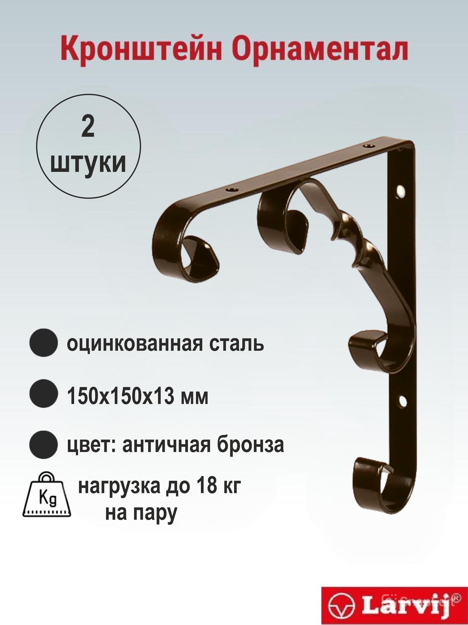 Кронштейн 