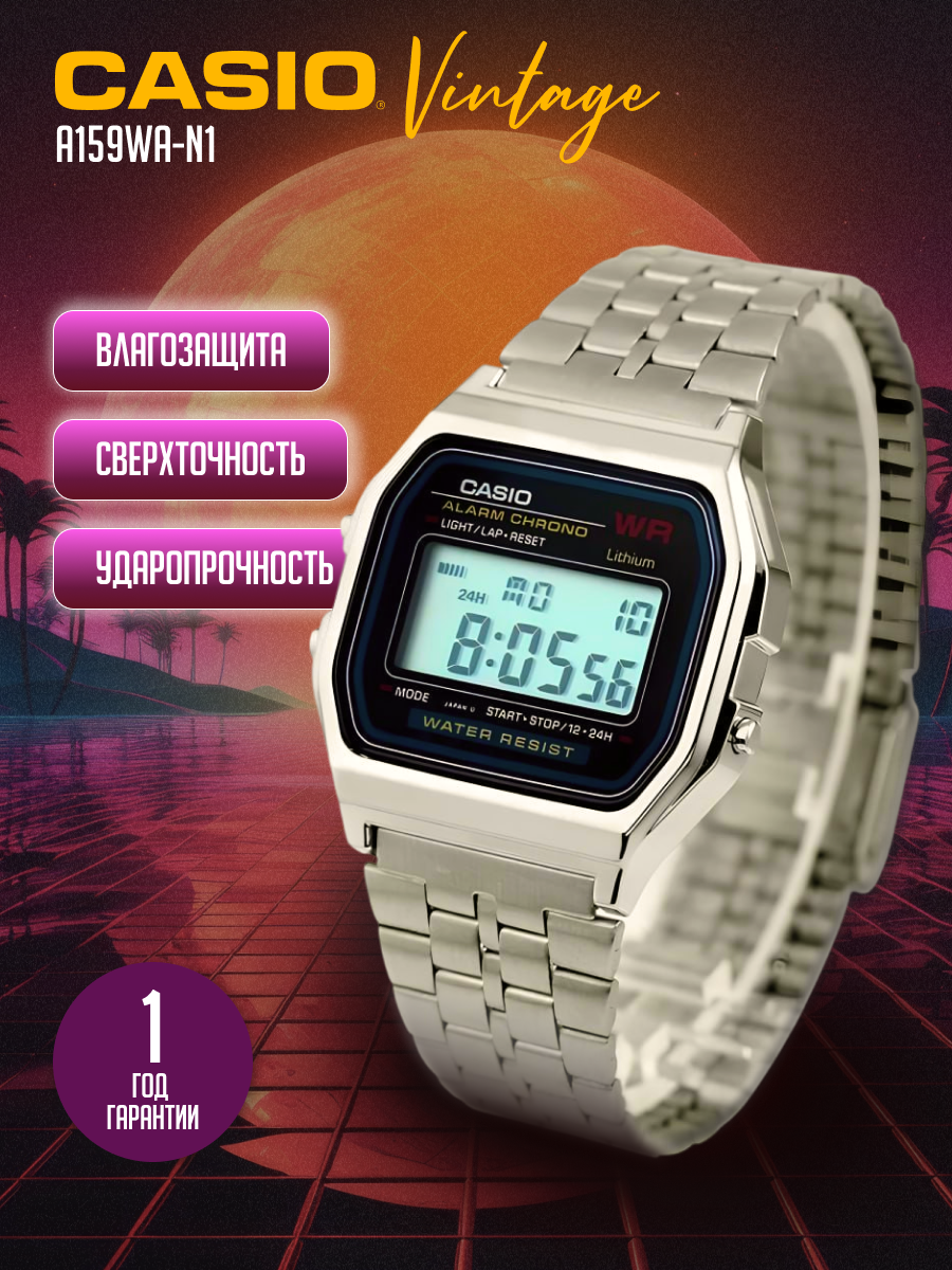 Наручные часы CASIO, серебряный