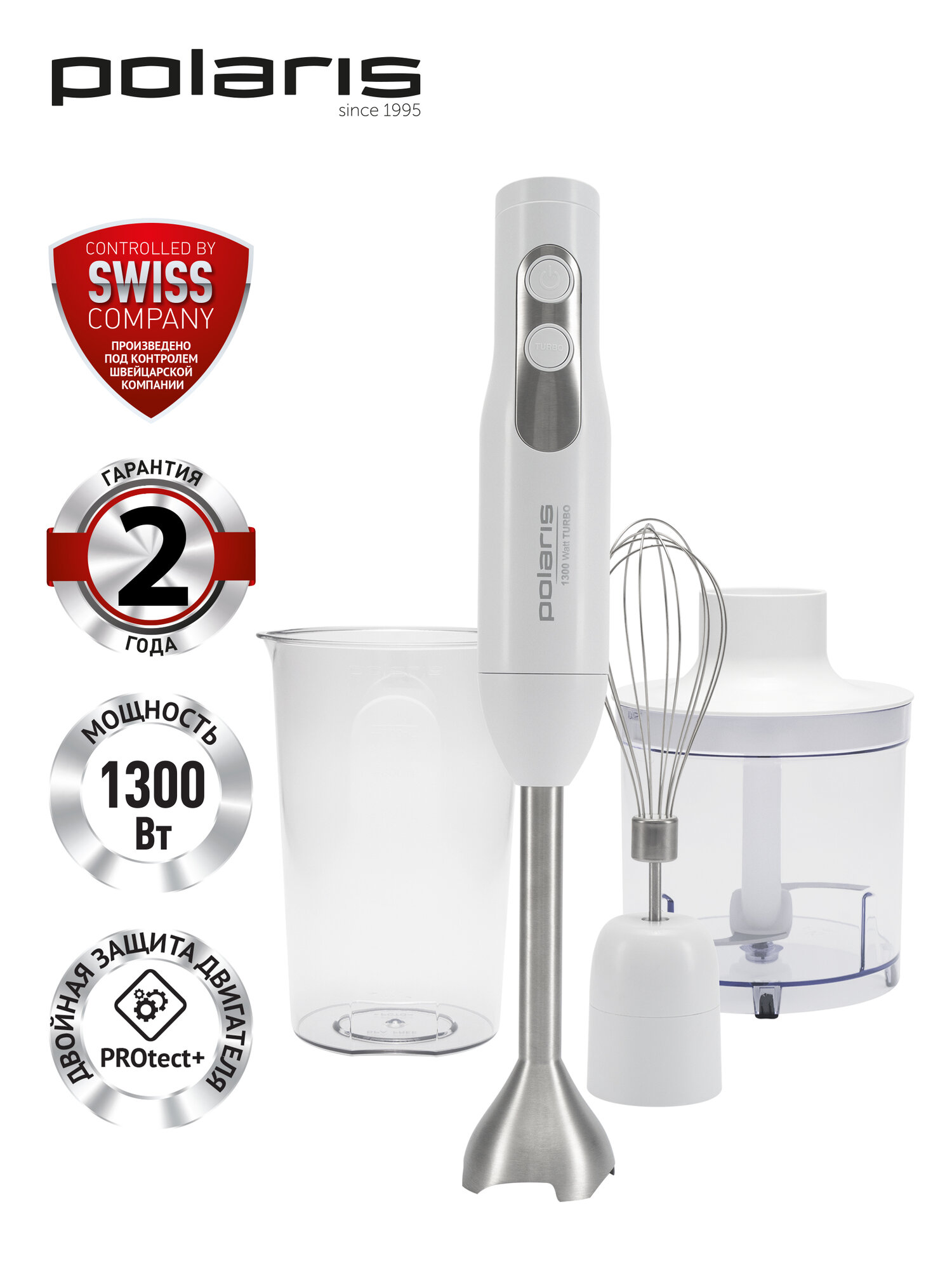 Блендер погружной Polaris PHB 1278 / 3 в 1: измельчитель миксер блендер белый