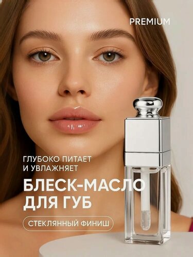 Изображение товара Блеск для губ увеличивающий объем прозрачный, масло для губ, плампер для увеличения и питания