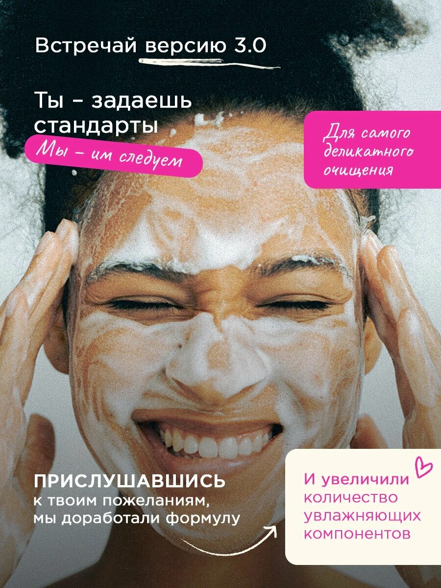 VOIS Пенка-мусс для умывания лица и снятия макияжа очищающая, увлажняющая с гиалуроновой кислотой 150 мл — фото 1