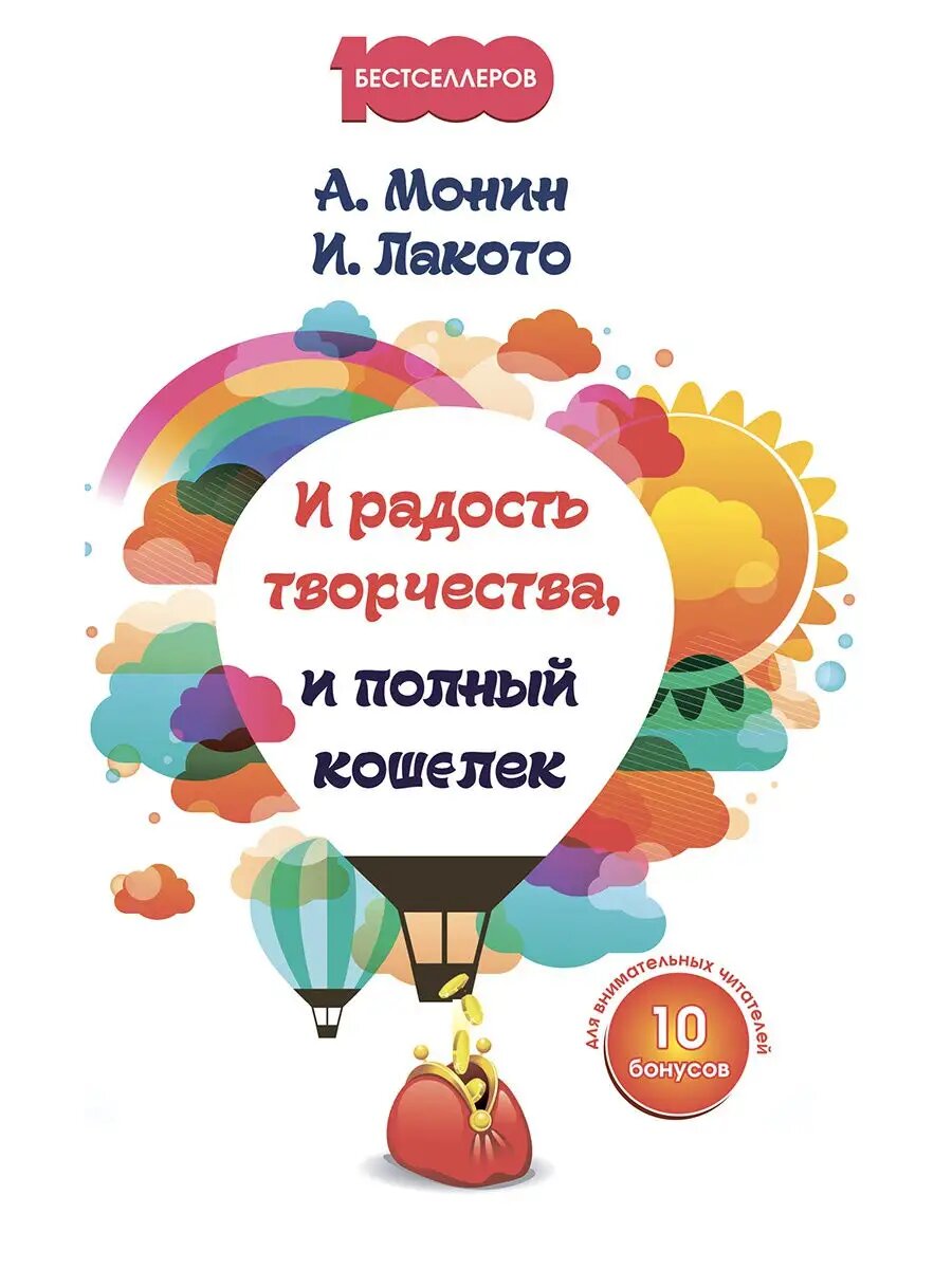 Кошелек 1000 Бестселлеров