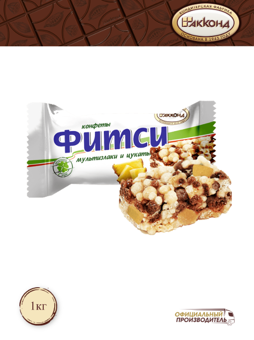Конфеты "Фитси" мультизлаки и цукаты 1000 гр.