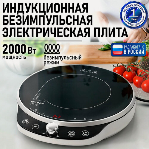 Изображение товара STINGRAY ST-HP3500D черный/серебро электрическая индукционная безимпульсная плитка
