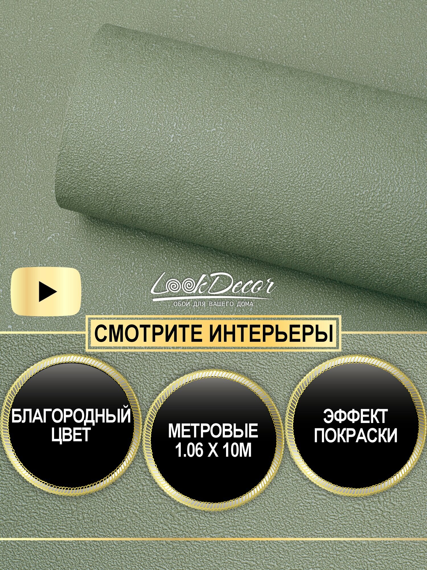 Обои ERISMANN Exclusive Lookdecor 60647-17 флизелиновые виниловые 106х10 м зеленые
