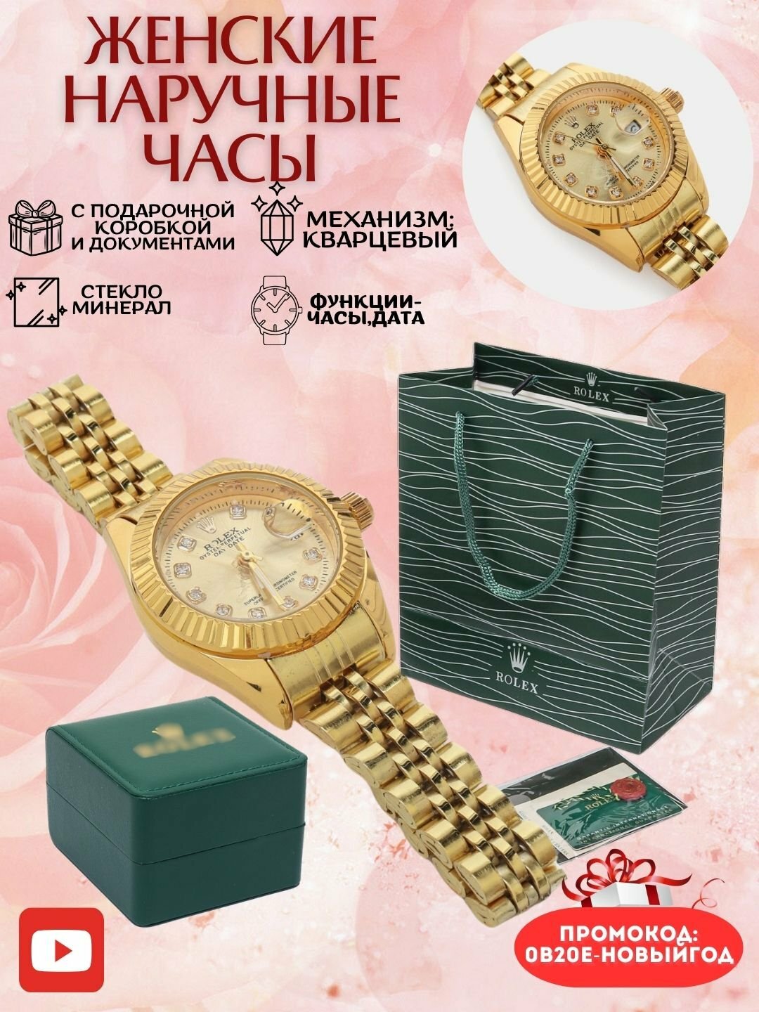 Наручные часы, 332205 черный/золотистый