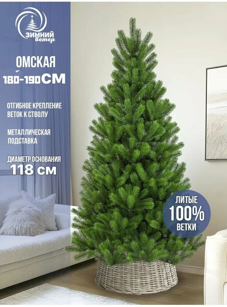 Елка искусственная Литая 190 смВедь представить Новый год без елки сложно елка дарит особое настроение н