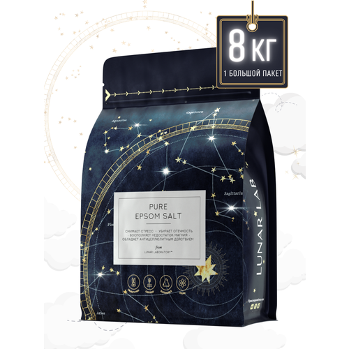 Lunar Lab , Чистая английская соль Pure Epsom salt магниевая, пакет 8 кг.