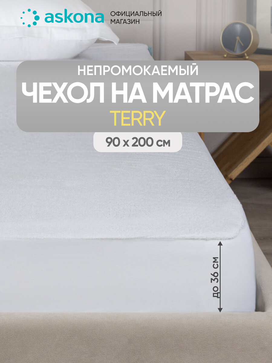 Чехол на матрас Askona (Аскона) Protect-a-Bed Terry 90х200х356 белый