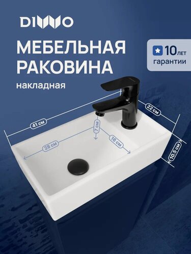 Изображение товара Раковина маленькая в туалет DIWO Архангельск 41 см, прямоугольная, фаянсовая, раковина для ванной, белая