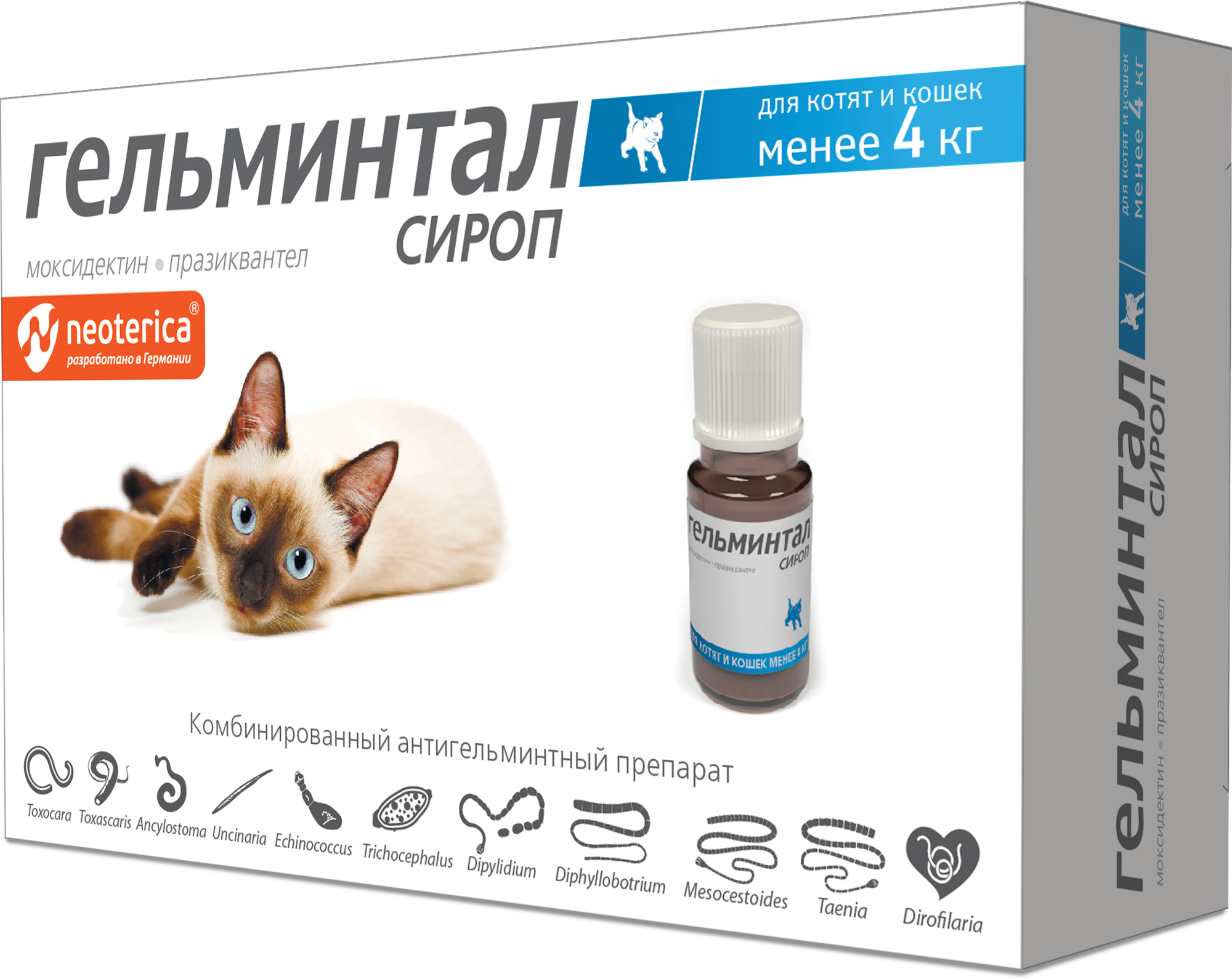 Гельминтал Сироп для котят и кошек менее 4кг, 5 мл