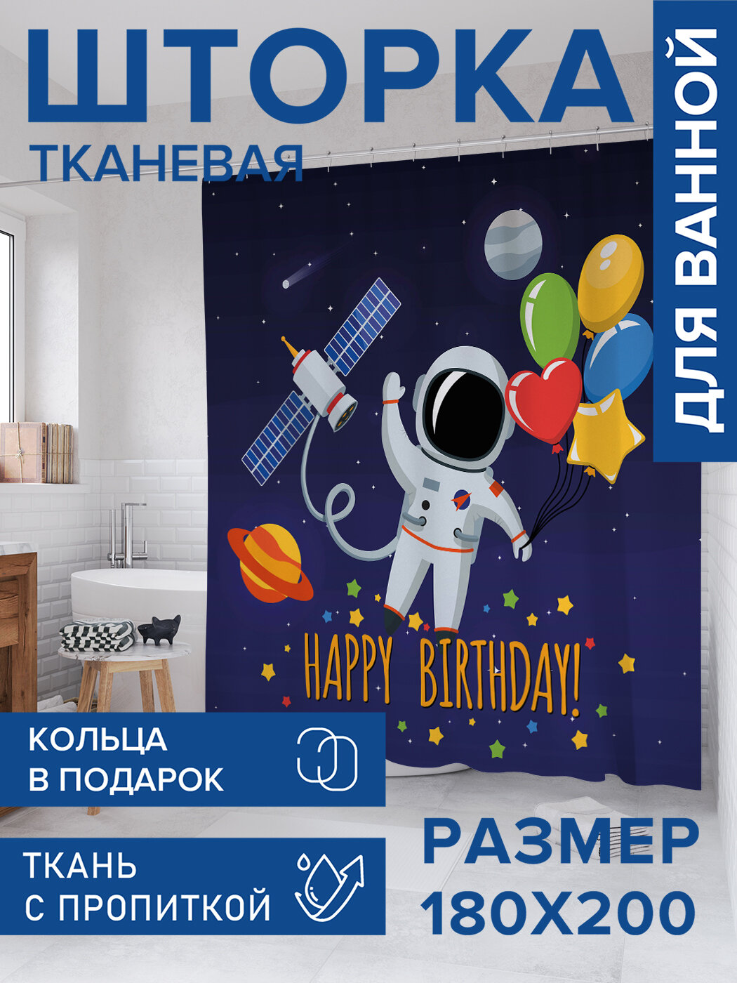 Штора в ванную тканевая с водоотталкивающей пропиткой / занавеска в душевую с рисунком 