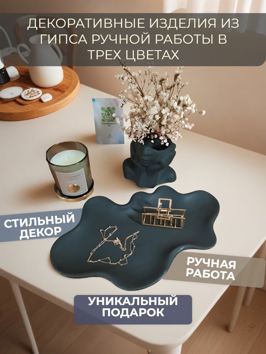 Набор декора из гипса 