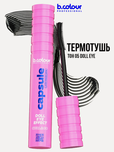 Изображение товара B.COLOUR PROFESSIONAL Тушь для ресниц, термотушь черная подкручивающая, удлиняющая, CAPSULE 05 Doll eye