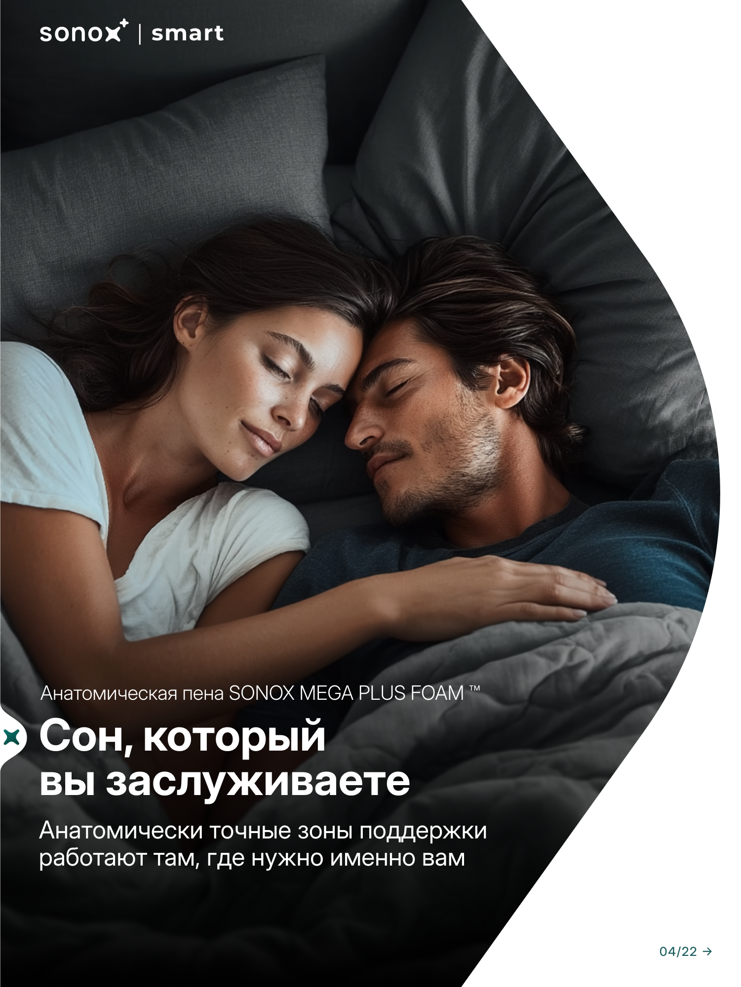 Матрас двусторонний SONOX со съёмным чехлом 90х190 см, беспружинный, анатомический, 7 зон жёсткости MP90190 — фото 1