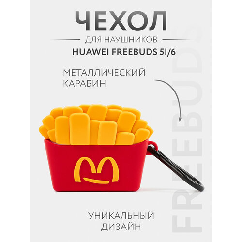 Чехол для Huawei FreeBuds 5i TWS / 6i TWS