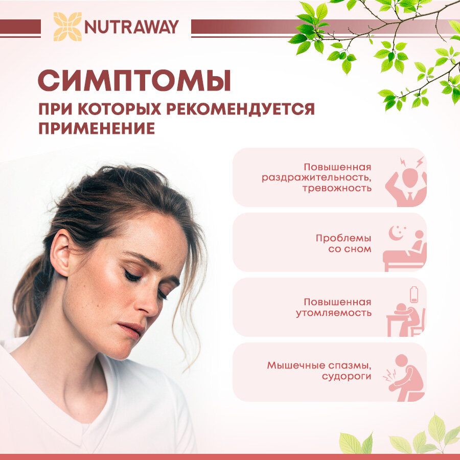 Магний с витамином В6 / MAGNE+B6 NUTRAWAY БАД для нервной системы 90 таблеток — фото 1