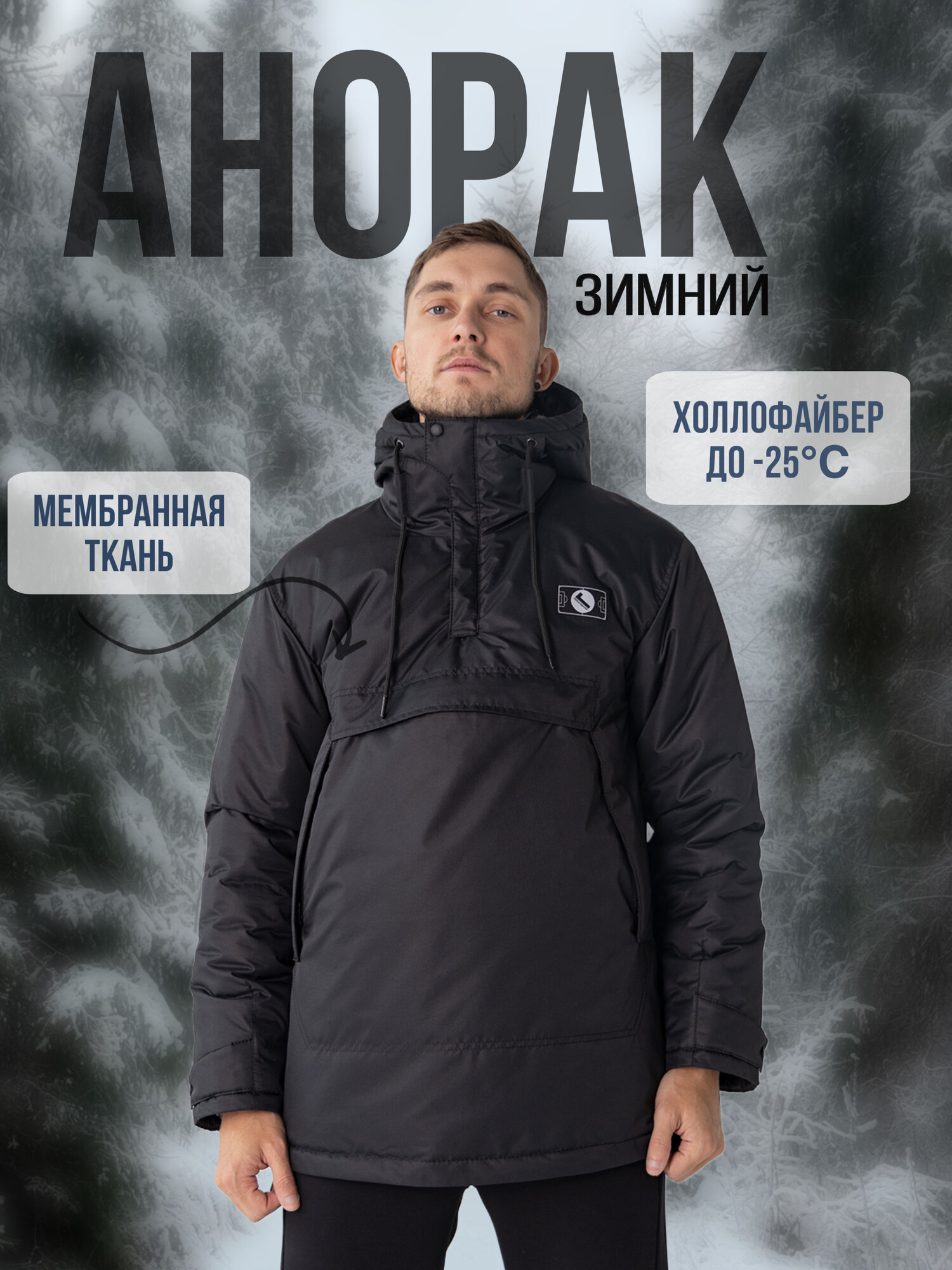 Куртка Базовая коллекция