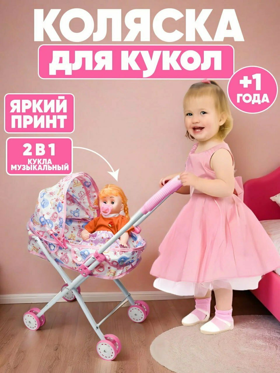 Коляска-трансформер, для кукол, для девочек, со звуком, от 3 лет, складная, цвет фиолетовый
