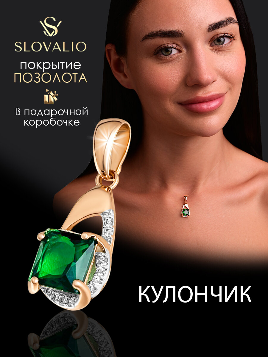 Подвеска, изумруд синтетический