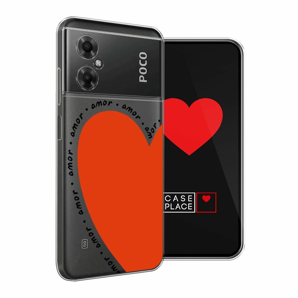 Чехол на Xiaomi Poco M4 5G / Сяоми Поко M4 5G с принтом "amor heart 2 - 14 февраля", прозрачный — фото 1