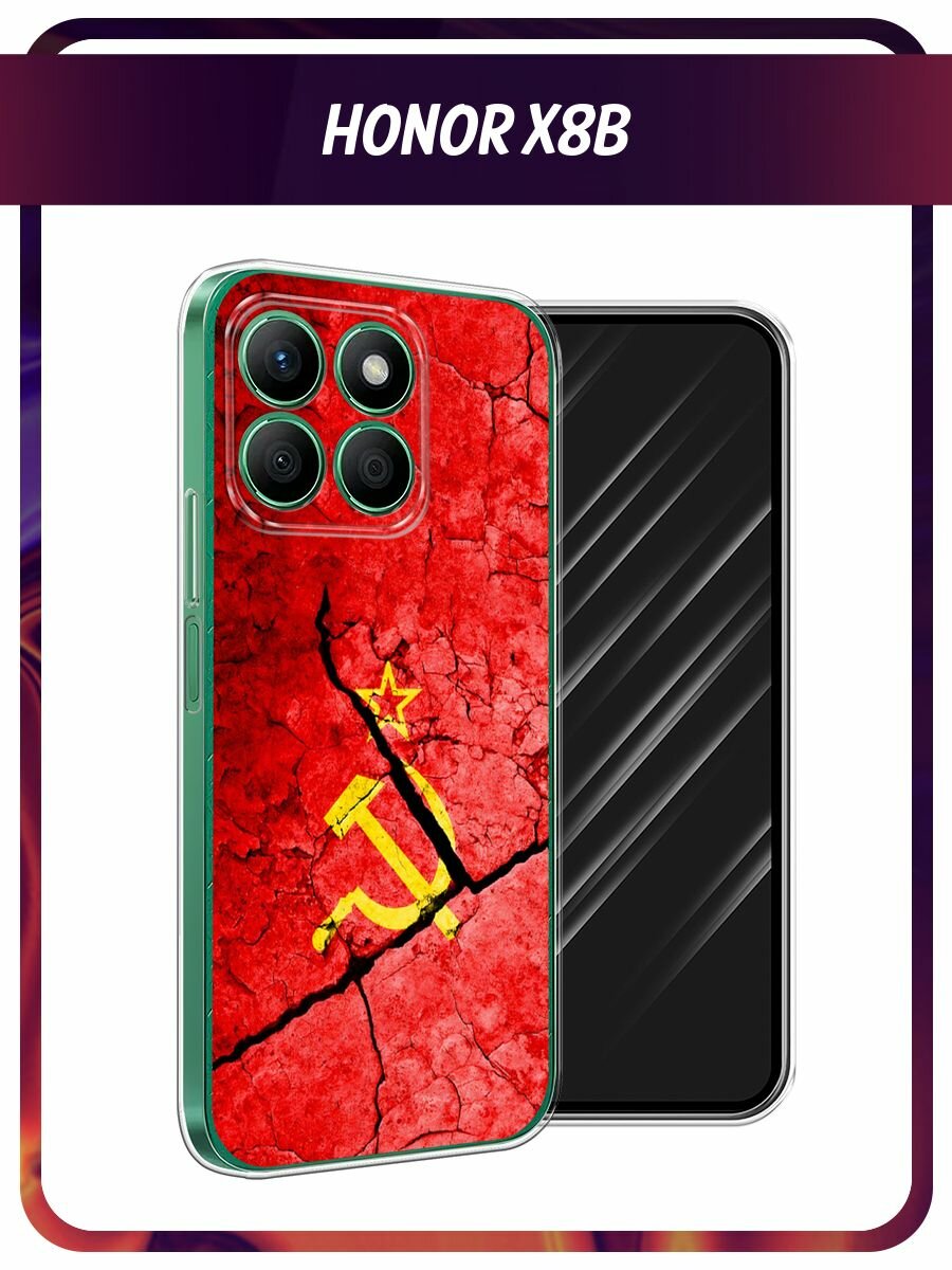 Силиконовый чехол на Honor X8B / Хонор X8B с принтом СССР