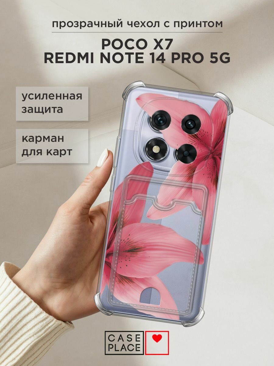 Чехол на Poco X7/Xiaomi Redmi Note 14 Pro 5G (Поко X7) с картой и принтом "Pink flower"