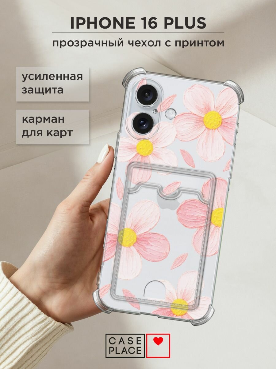Чехол на Apple iPhone 16 Plus (Айфон 16 Плюс) с картой и принтом "Розовые ромашки"