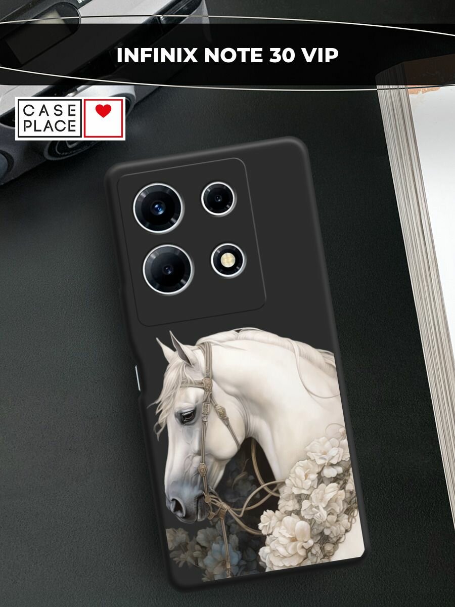 Чехол на Infinix Note 30 VIP / Инфиникс Нот 30 VIP с принтом "Благородный конь"