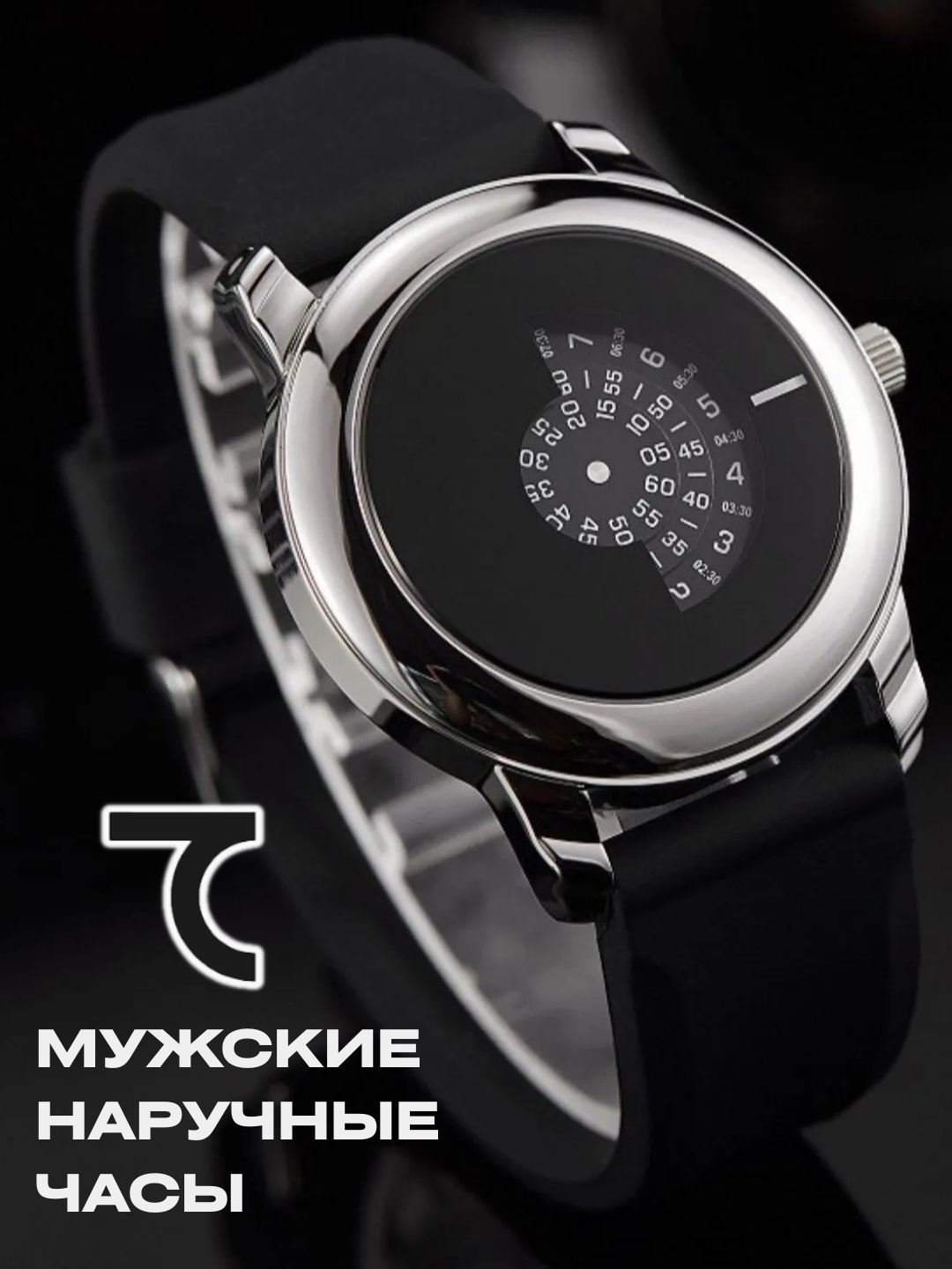 Наручные часы 7SABER Casual