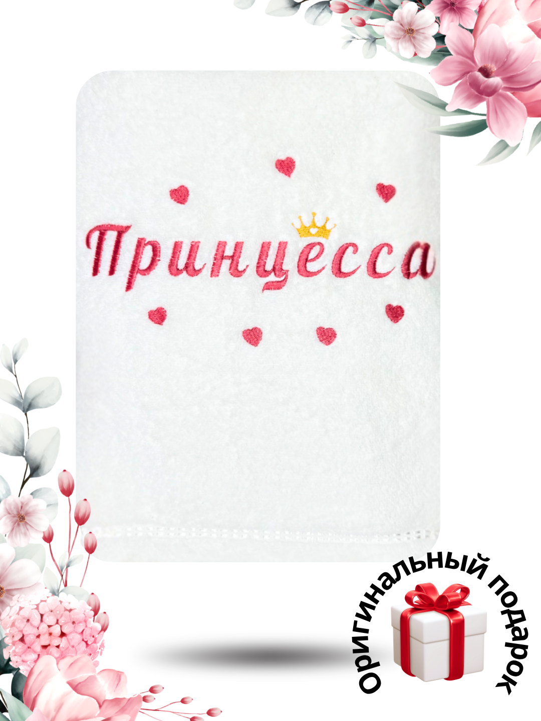 Полотенце банное большое махровое с вышивкой, в подарочной коробке, для женщин, состав 100% хлопок, мягкое