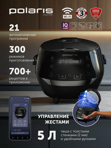 Изображение товара Polaris Умная мультиварка PMC 5060 Smart Motion WIFI IQ Home