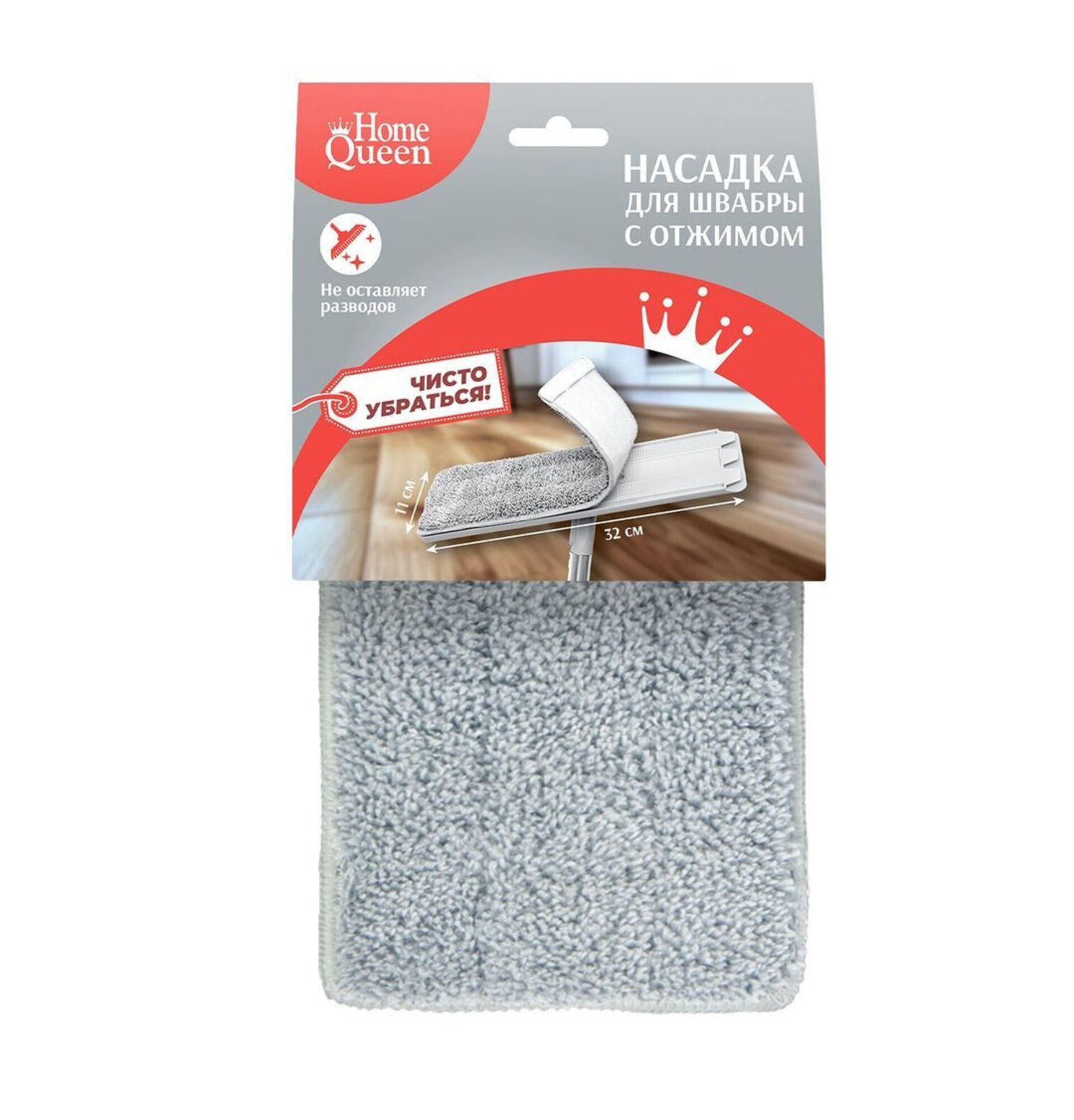 Насадка для швабры HomeQueen 77447  с отжимом  из микрофибры  33х12 см