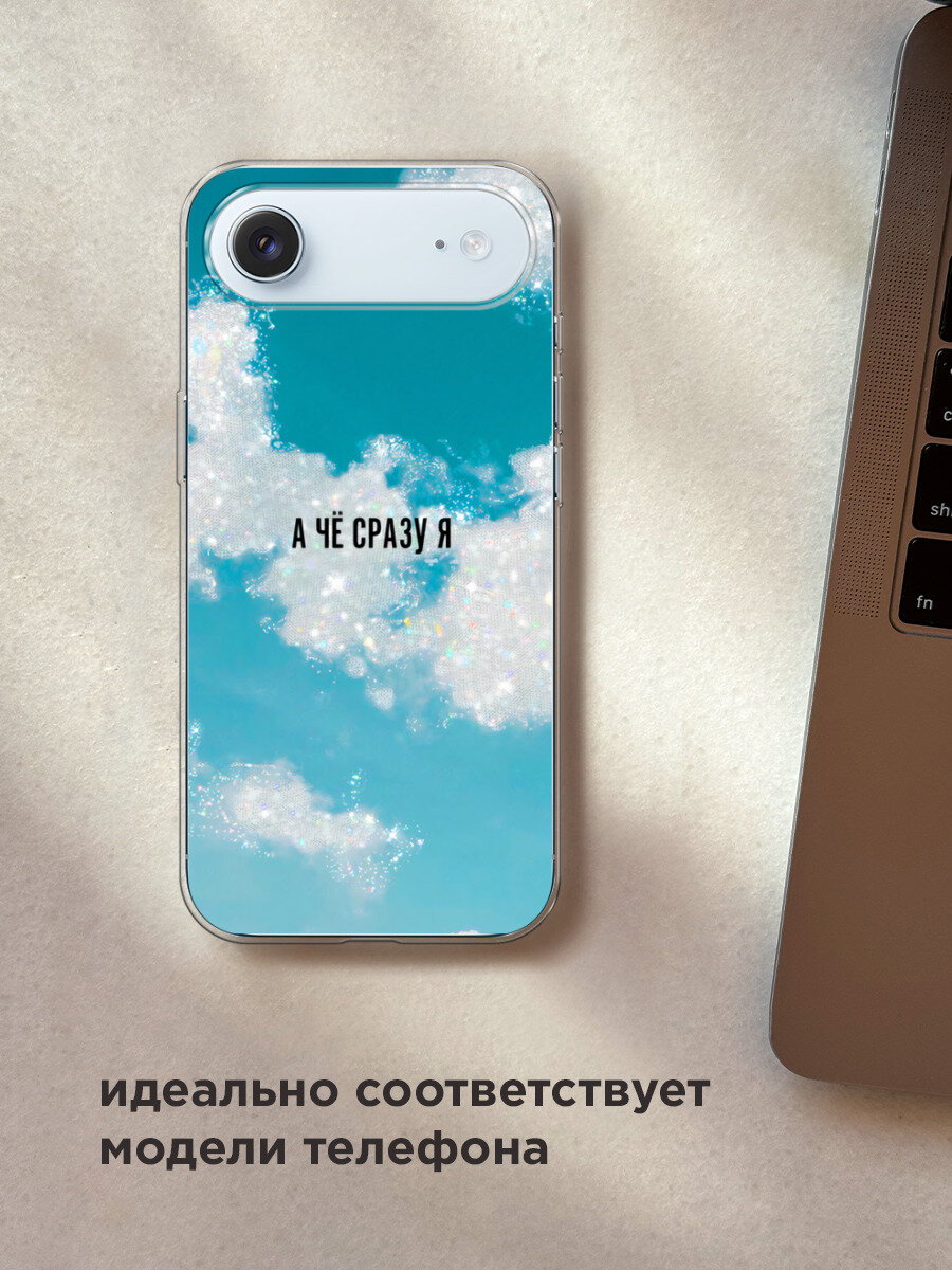 Чехол на Apple iPhone Air / Айфон Айр с принтом Че сразу я — фото 1