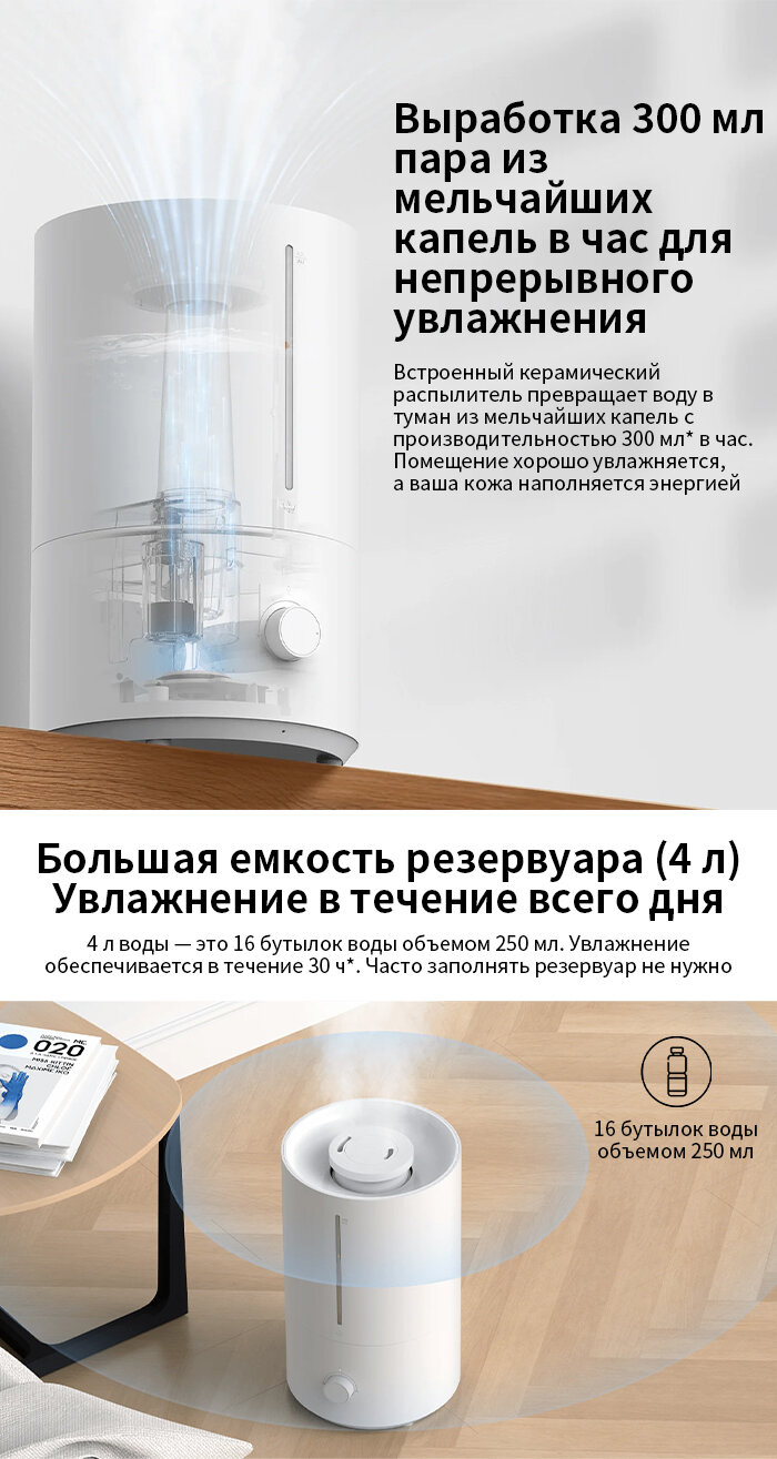 Увлажнители Воздуха Xiaomi Увлажнитель воздуха с функцией ароматизации Xiaomi Humidifier 2 Lite (BHR6605EU), белый,300 мл/ч, объем бака 4 л, 23 Вт